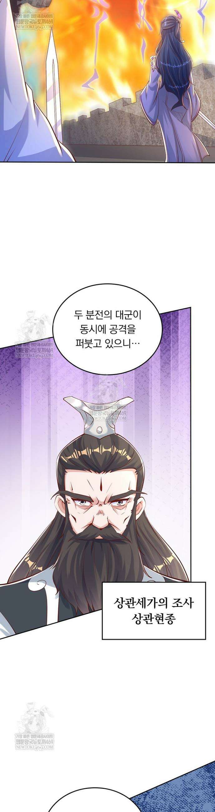 선무제존 572화 22