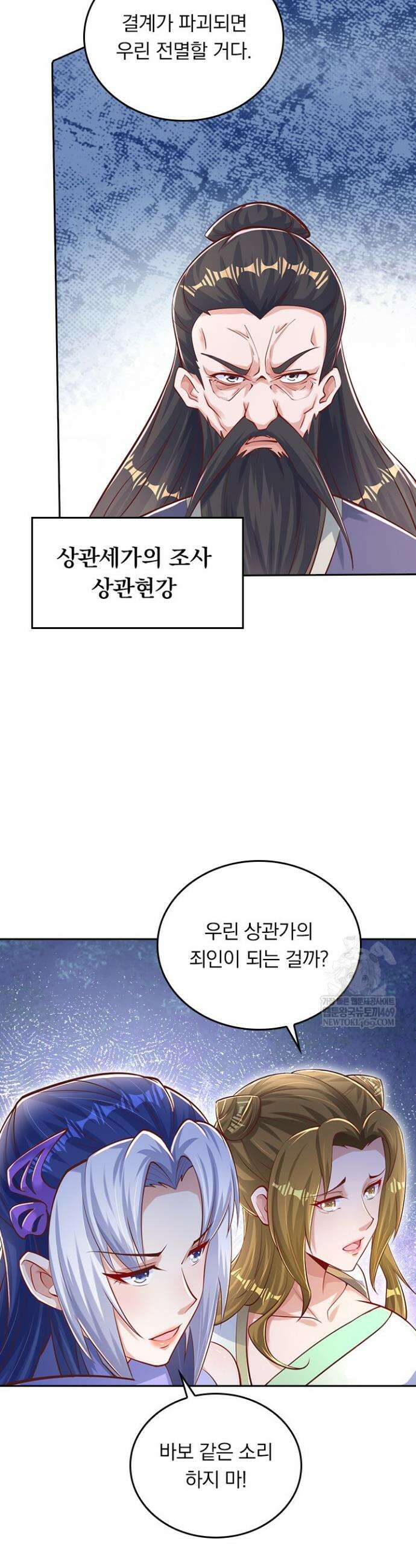 선무제존 572화 23
