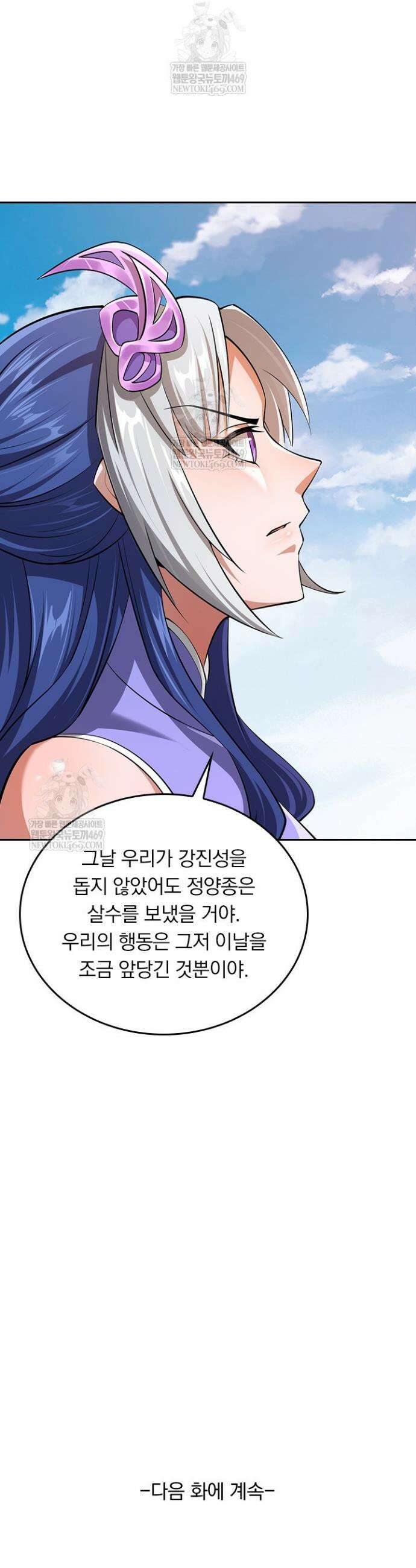 선무제존 572화 24