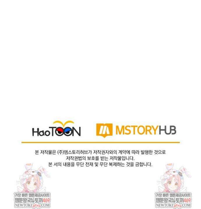 선무제존 572화 25