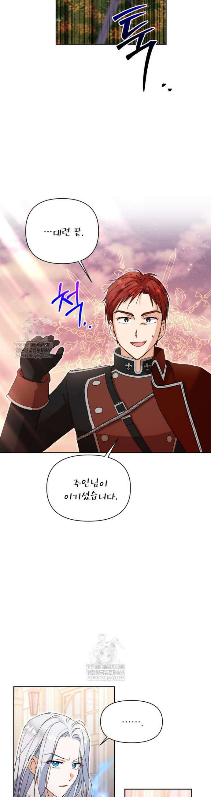원수였던 언니가 나를 아낀다 23화 5