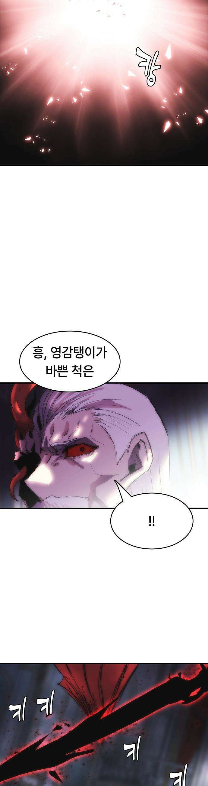 사냥개의 회귀본능 - 96화 6