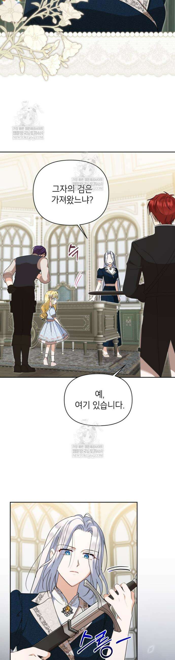 원수였던 언니가 나를 아낀다 28화 2