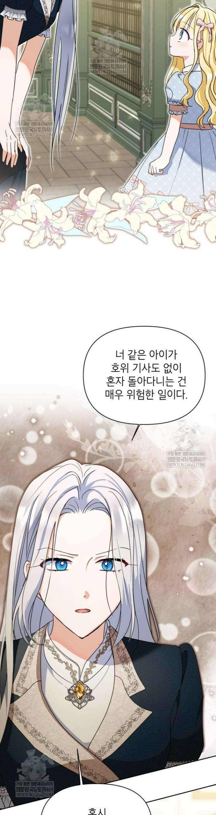 원수였던 언니가 나를 아낀다 28화 9