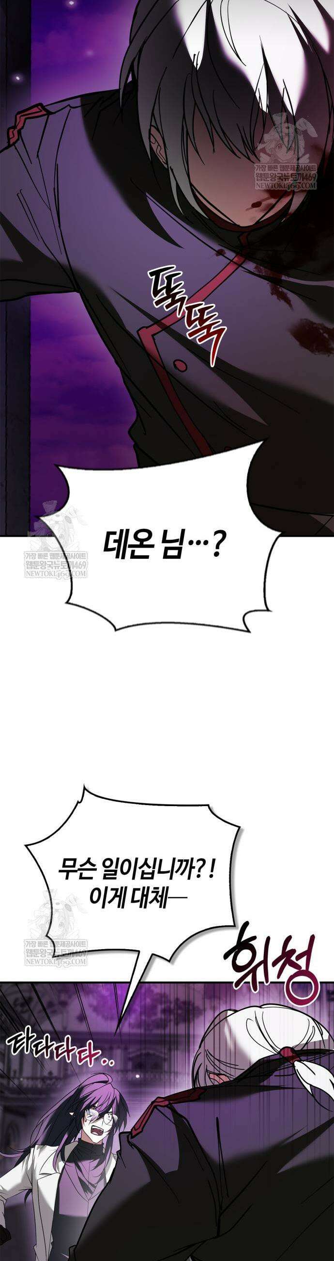 슬기로운 문명생활 111화 3