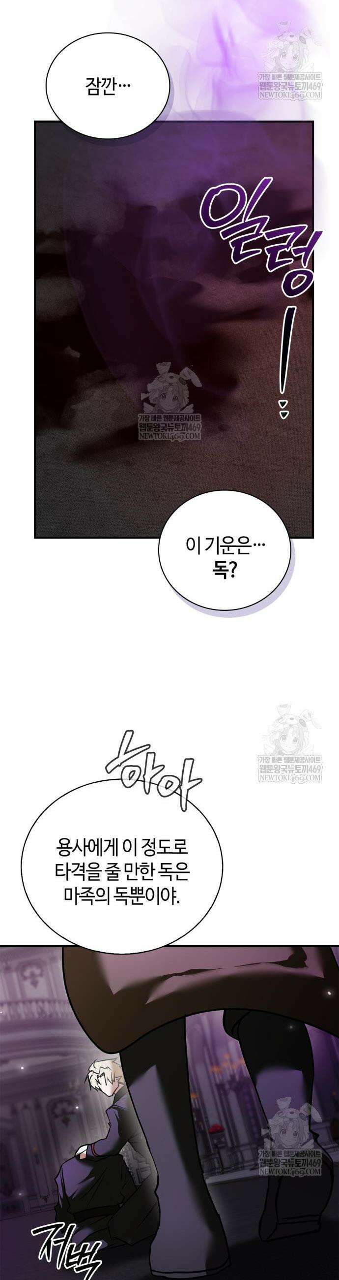 슬기로운 문명생활 111화 5