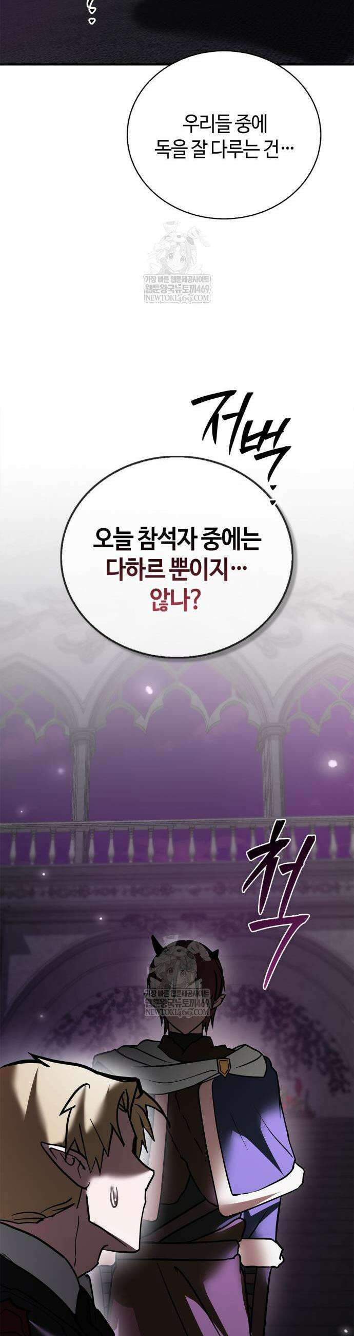 슬기로운 문명생활 111화 6