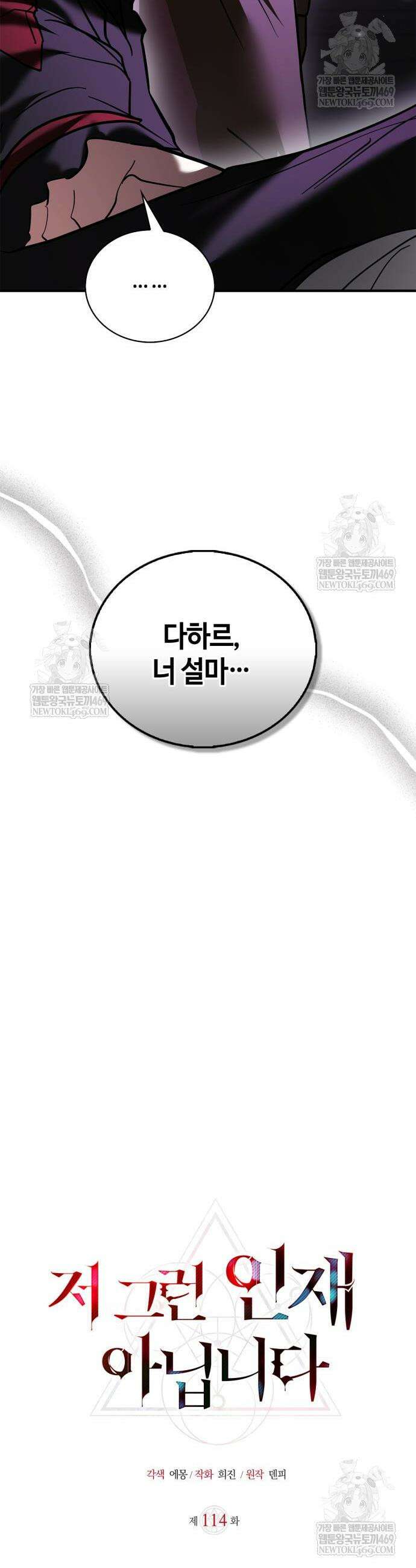 슬기로운 문명생활 111화 7