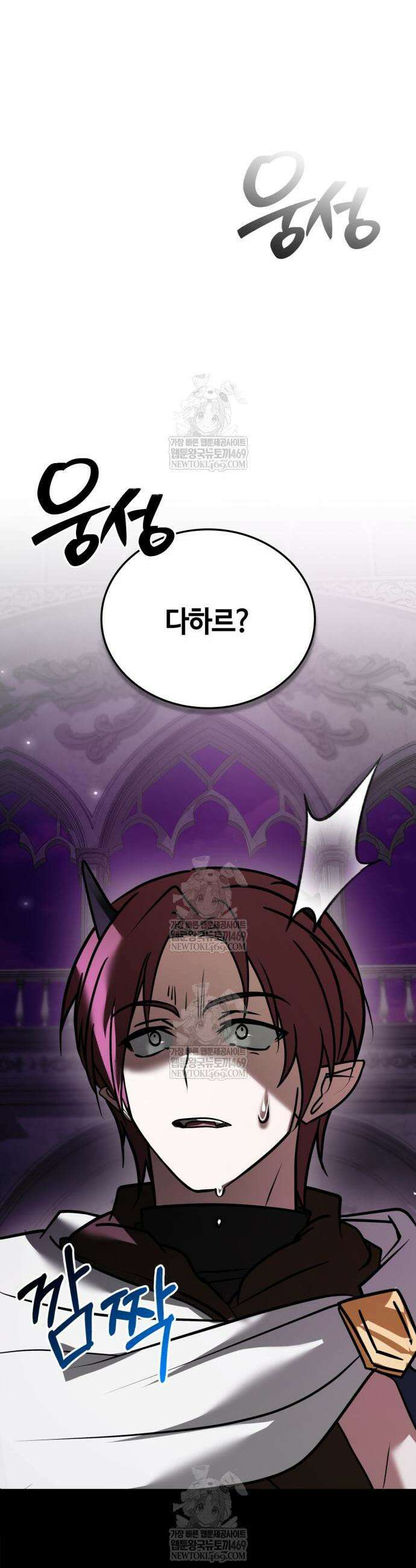 슬기로운 문명생활 111화 8