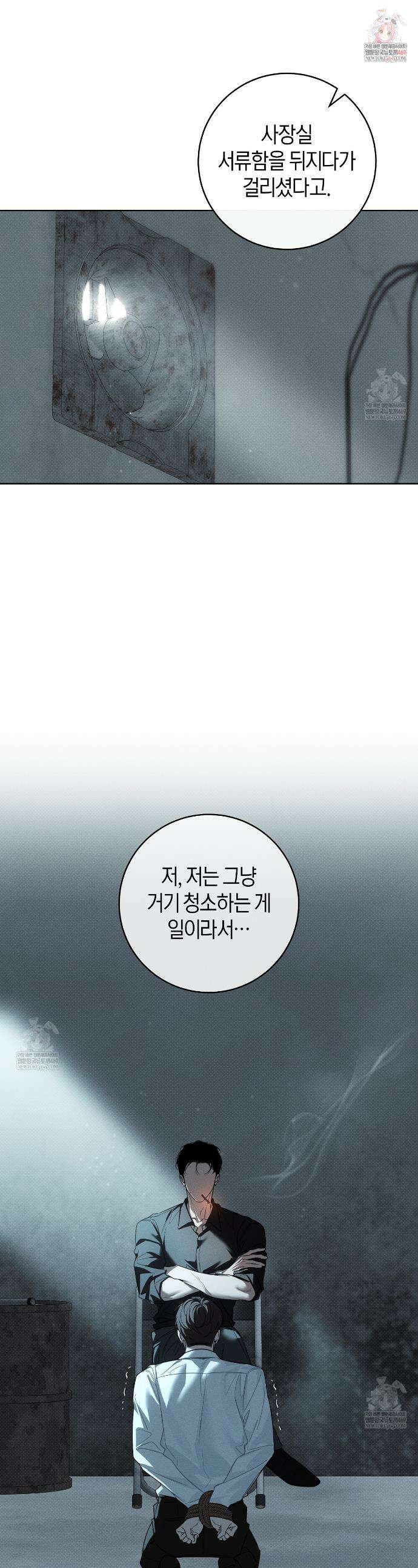동절기 5화 1