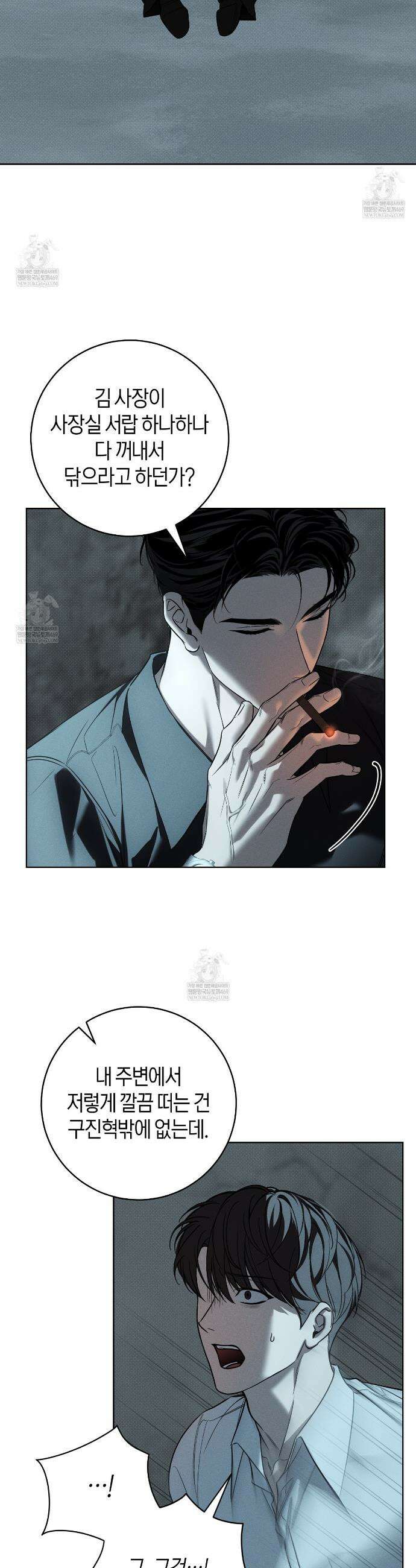 동절기 5화 2