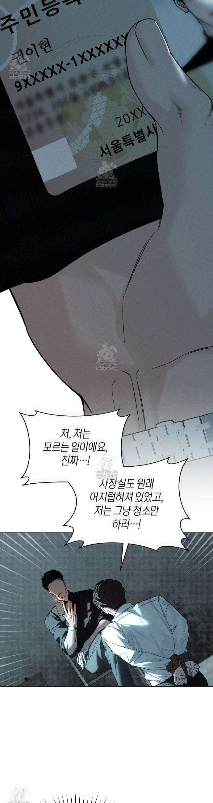 동절기 5화 5