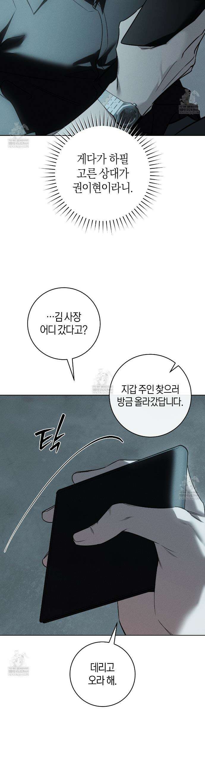 동절기 5화 7