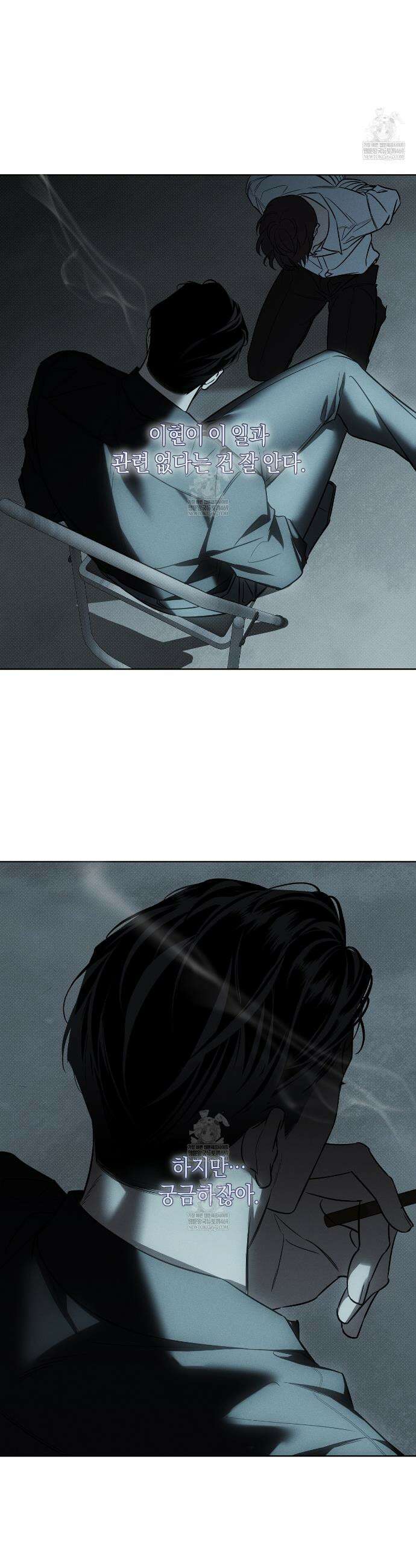 동절기 5화 8