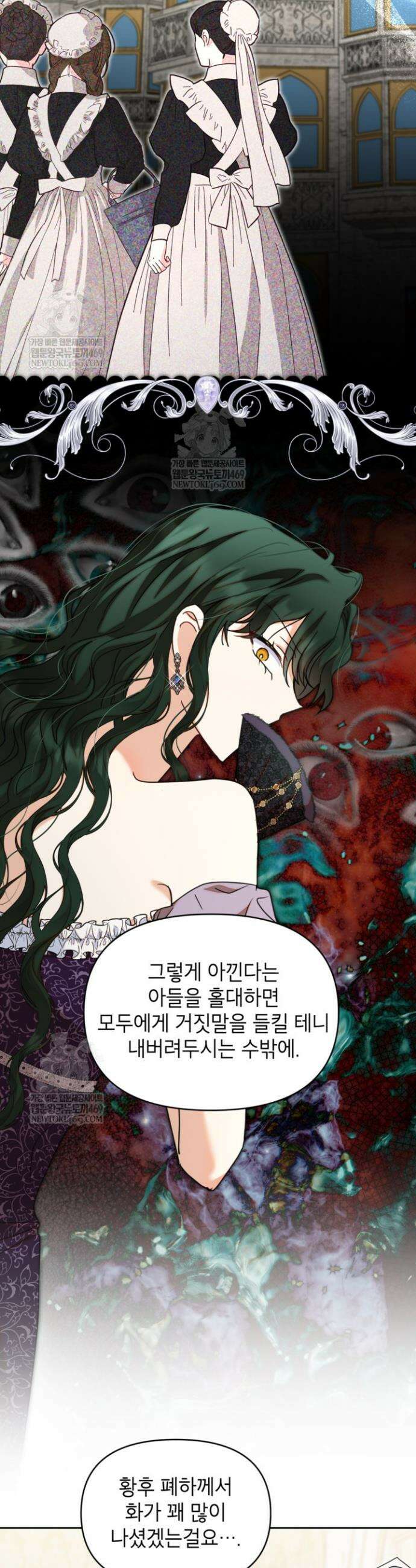 원수였던 언니가 나를 아낀다 40화 4