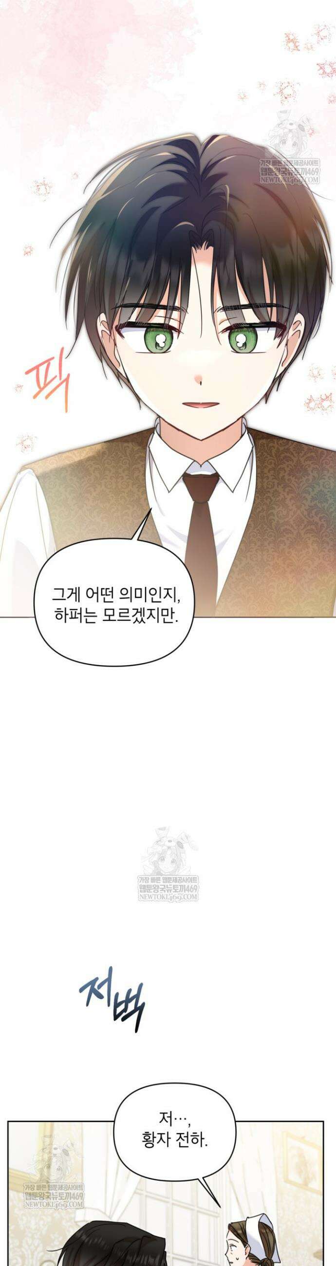 원수였던 언니가 나를 아낀다 40화 7