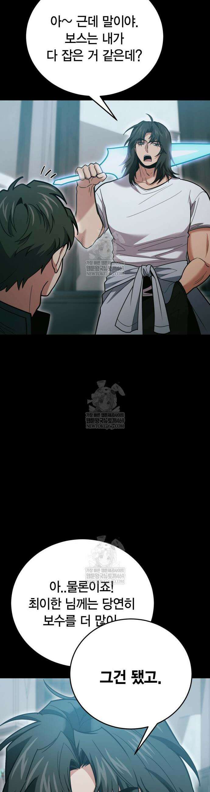 야매 힐러로 사는 법 137화 11