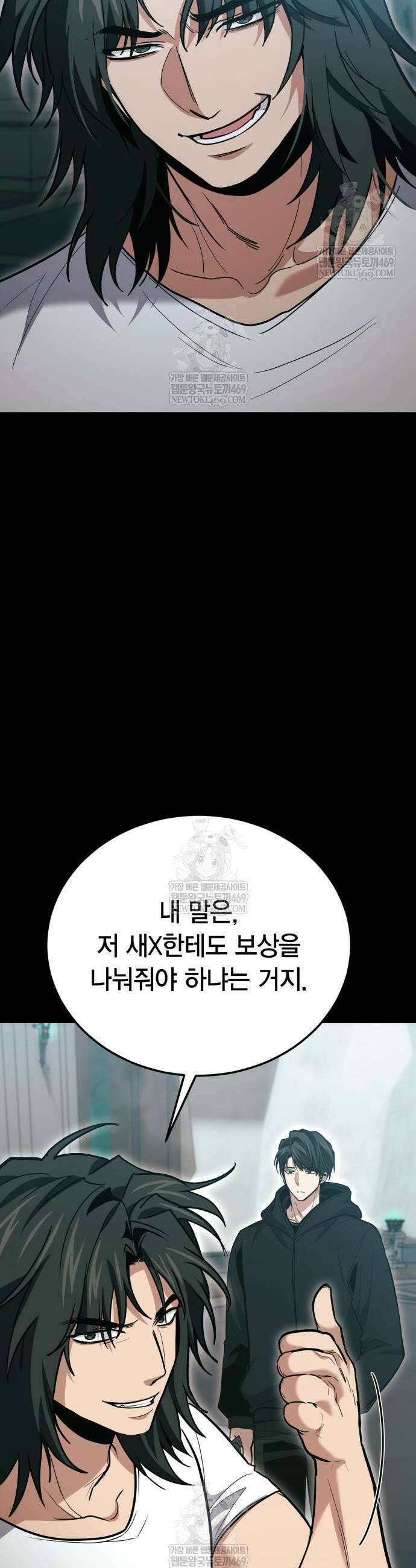 야매 힐러로 사는 법 137화 12
