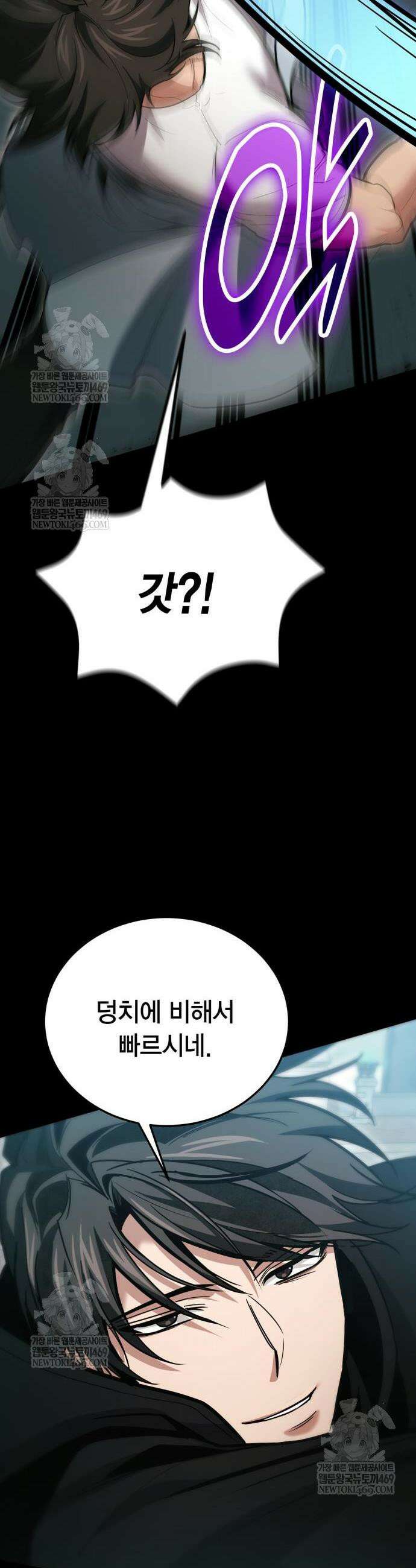 야매 힐러로 사는 법 137화 18