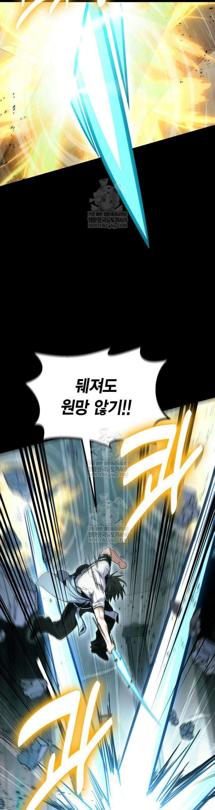 야매 힐러로 사는 법 137화 21