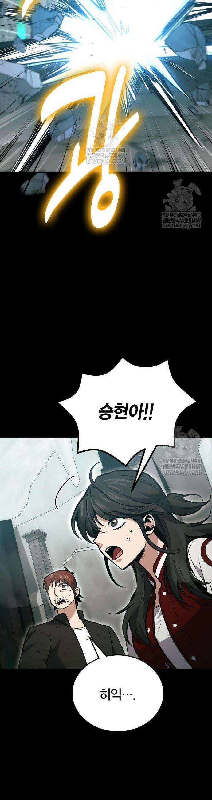 야매 힐러로 사는 법 137화 22