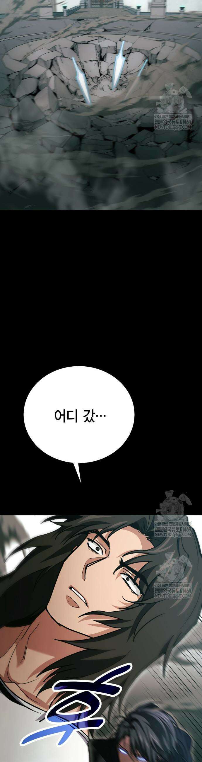 야매 힐러로 사는 법 137화 25