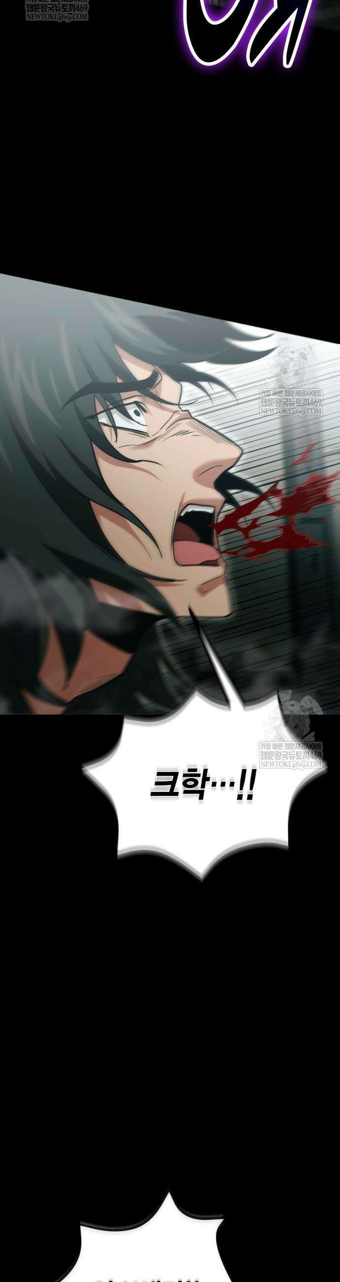 야매 힐러로 사는 법 137화 27