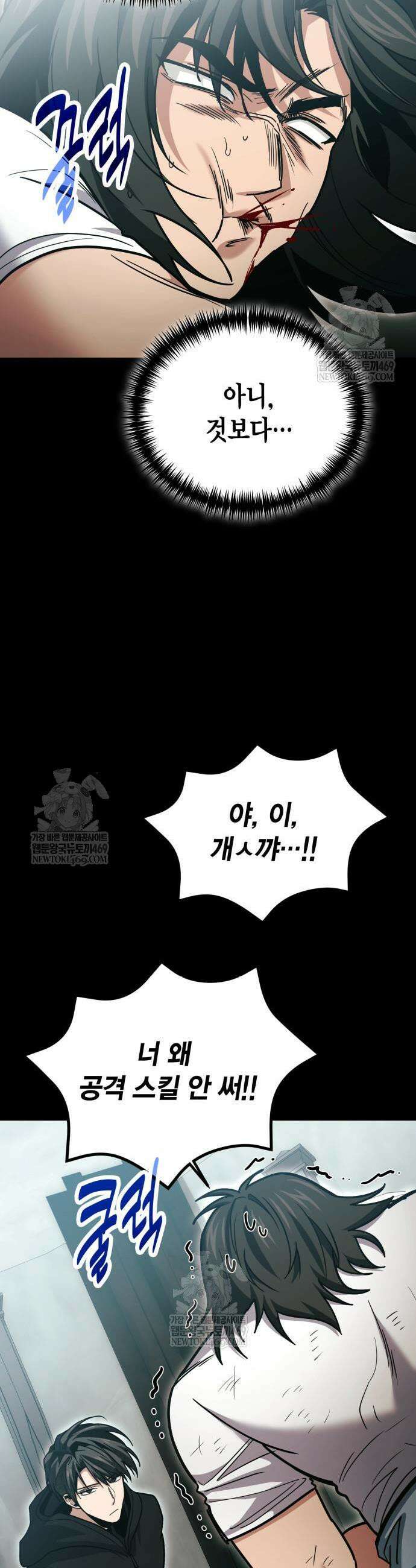 야매 힐러로 사는 법 137화 34