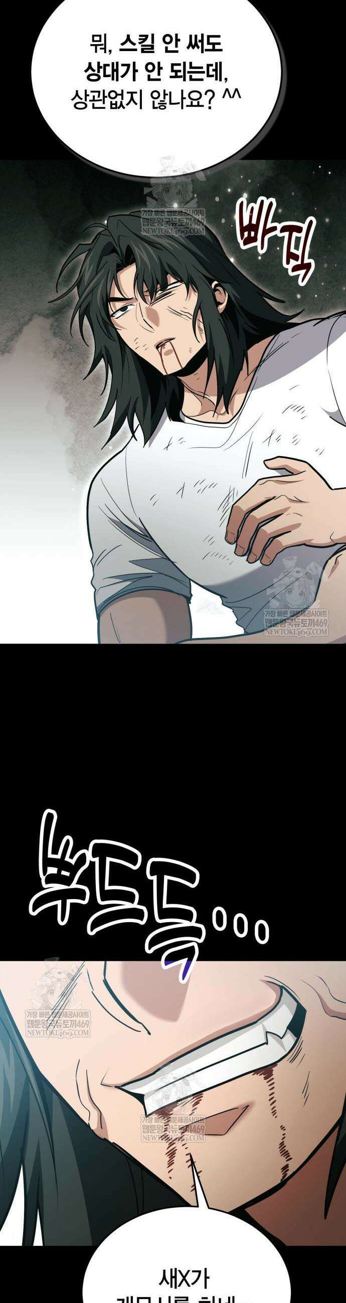야매 힐러로 사는 법 137화 36