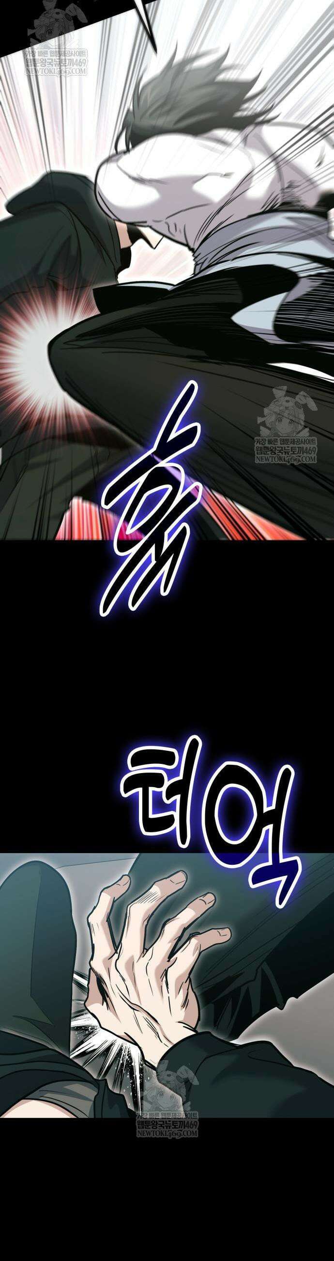 야매 힐러로 사는 법 137화 42