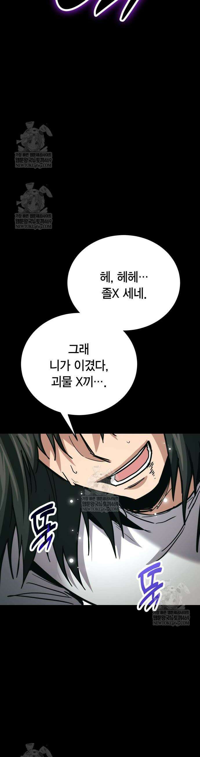 야매 힐러로 사는 법 137화 51