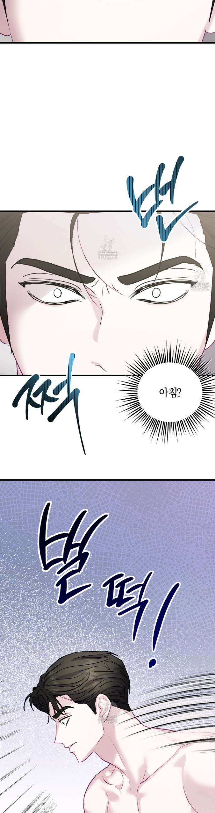 어느 날 광공이 되어버렸다 4화 4