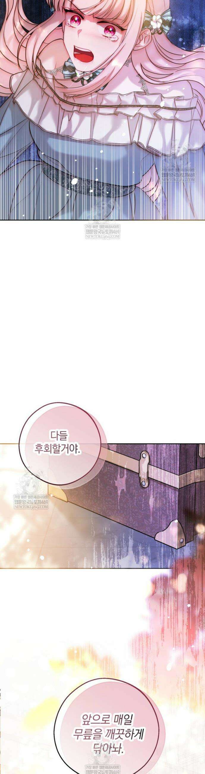 원작을 건드리면 생기는 일 24화 6