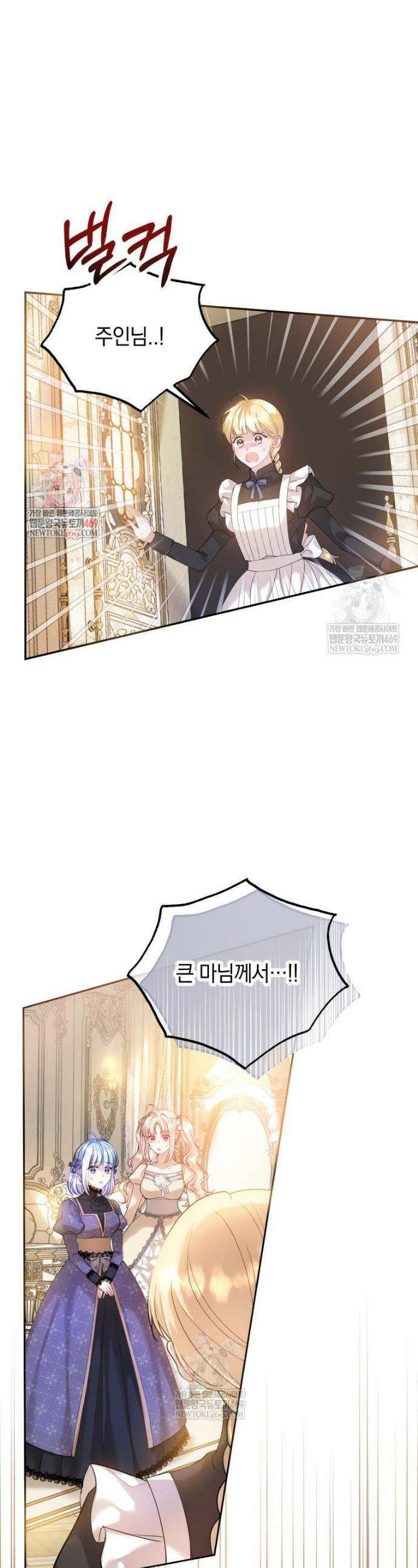 원작을 건드리면 생기는 일 26화 1