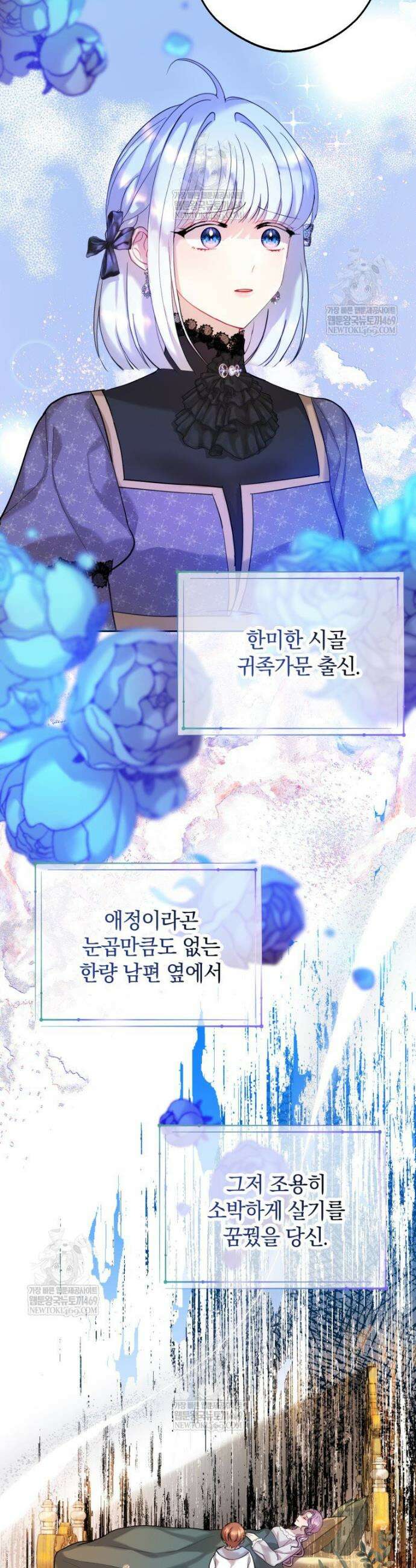 원작을 건드리면 생기는 일 26화 4
