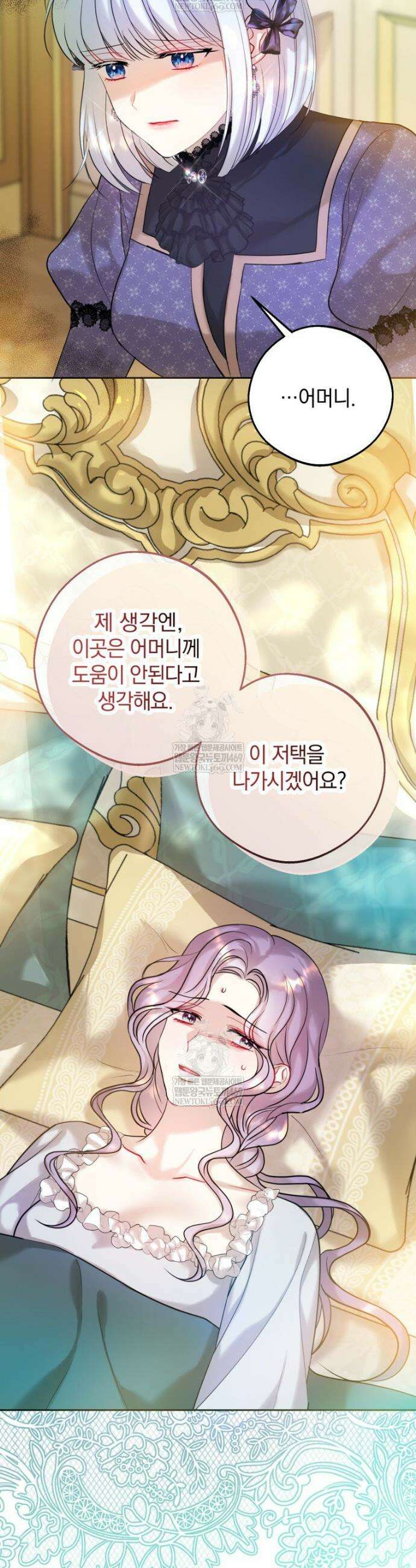 원작을 건드리면 생기는 일 26화 7