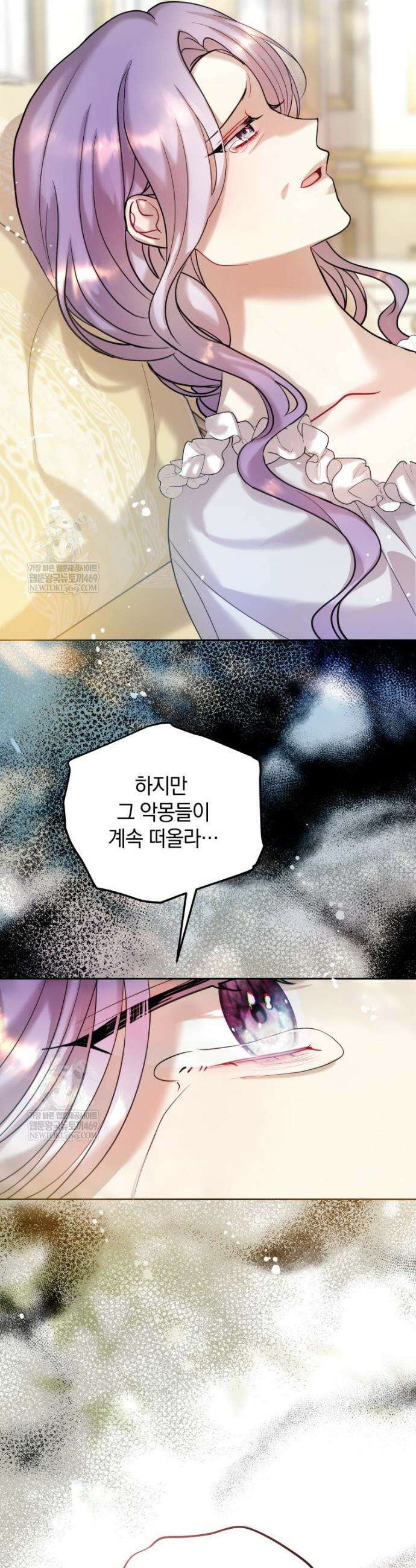원작을 건드리면 생기는 일 26화 9