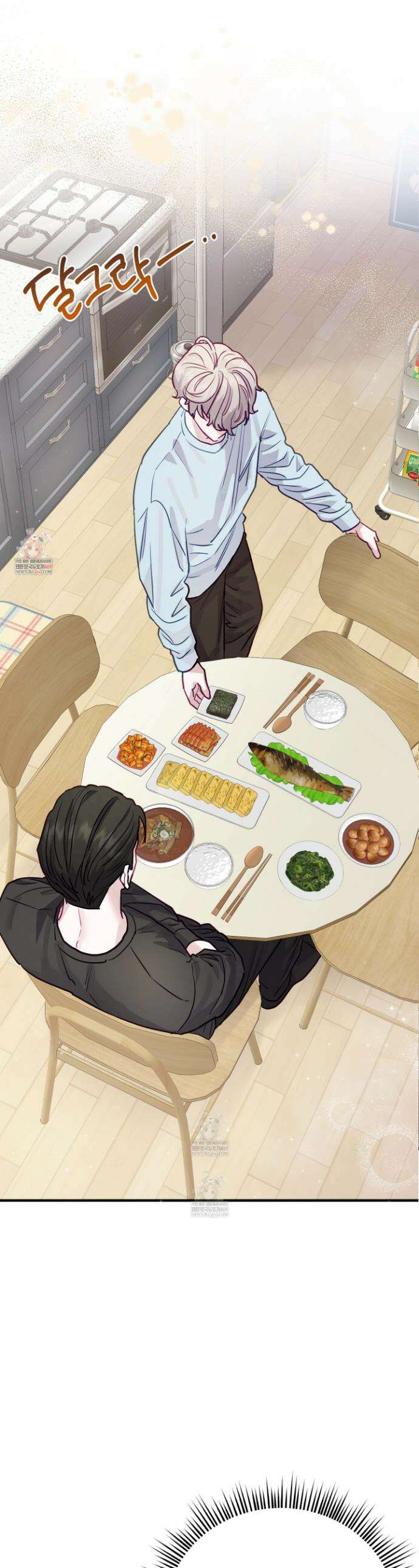 어느 날 광공이 되어버렸다 11화 1