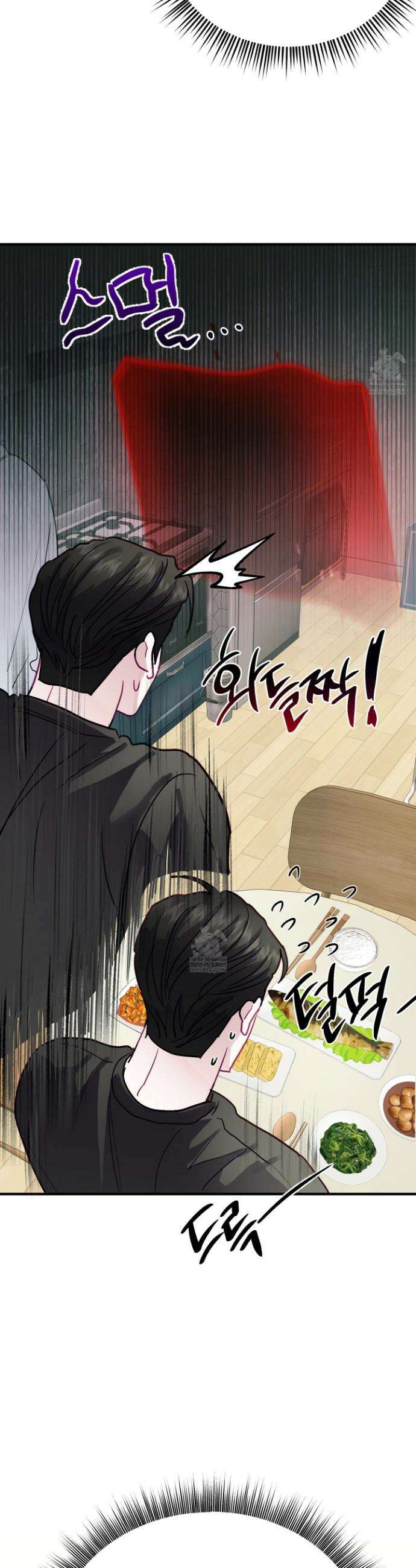 어느 날 광공이 되어버렸다 11화 3