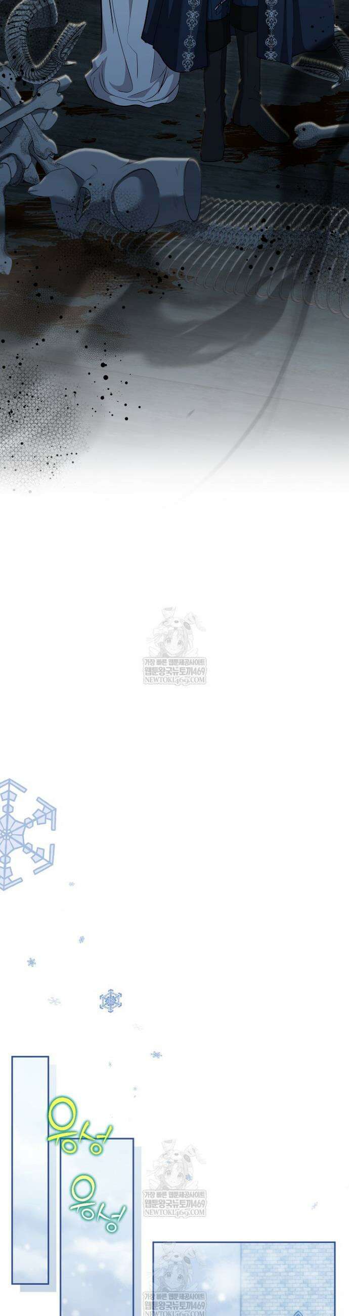 원작을 비틀려다 북부 대공을 유혹해버렸다 39화 11