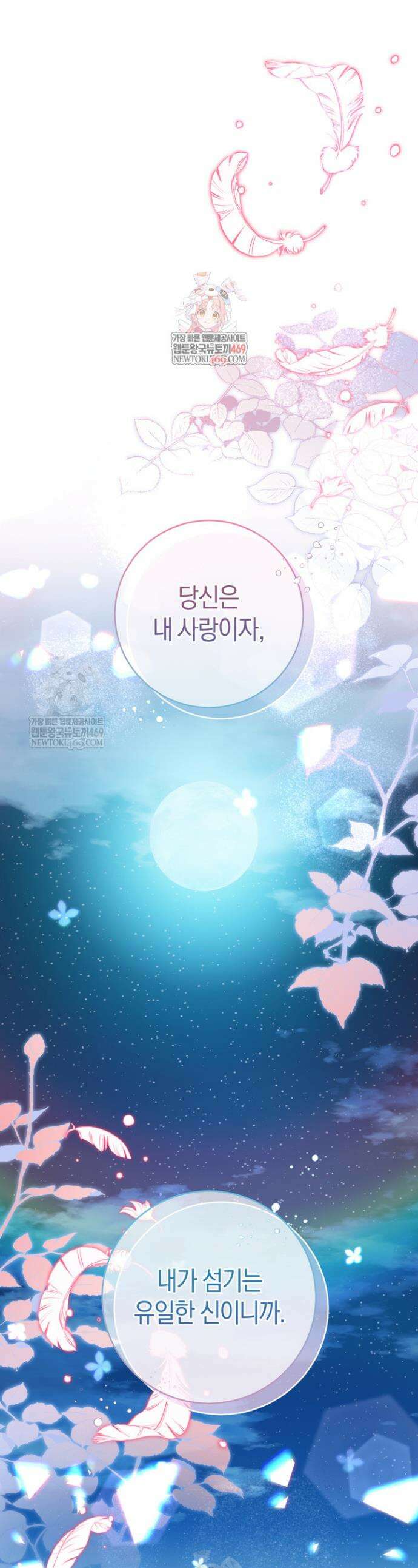 그대에게 왕자님 [19세 완전판] 27화 1