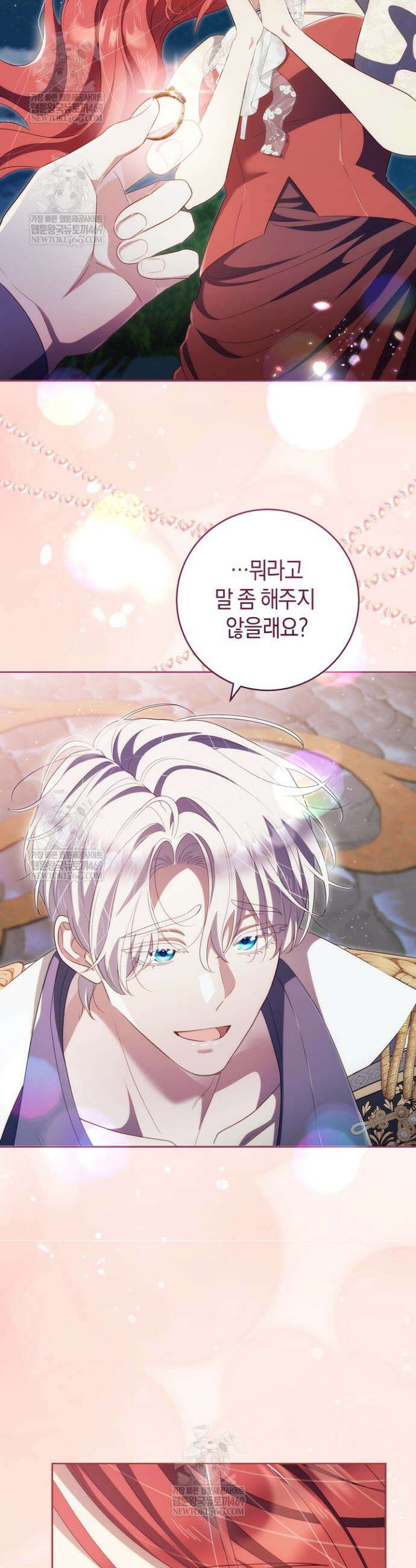 그대에게 왕자님 [19세 완전판] 27화 7