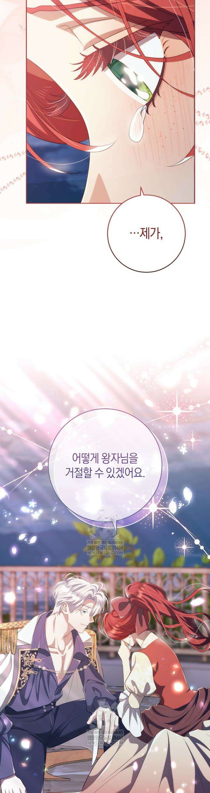 그대에게 왕자님 [19세 완전판] 27화 8