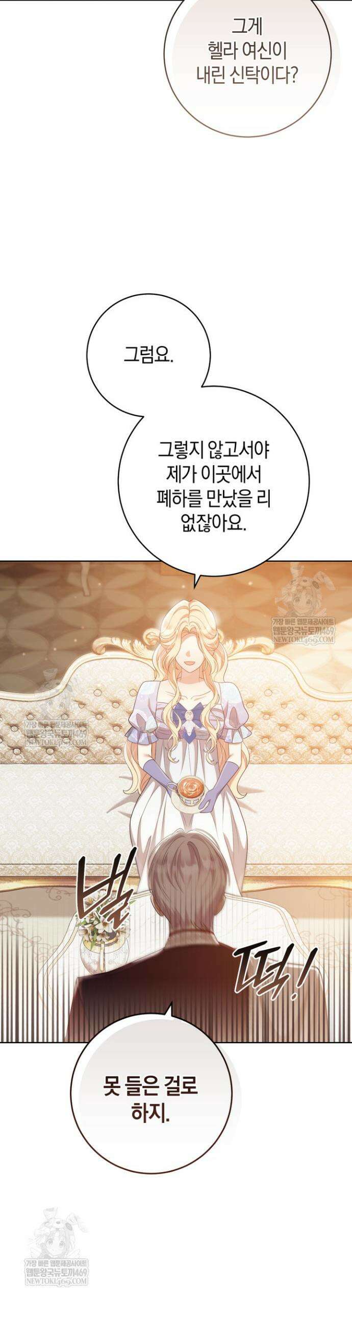 그대에게 왕자님 [19세 완전판] 31화 7