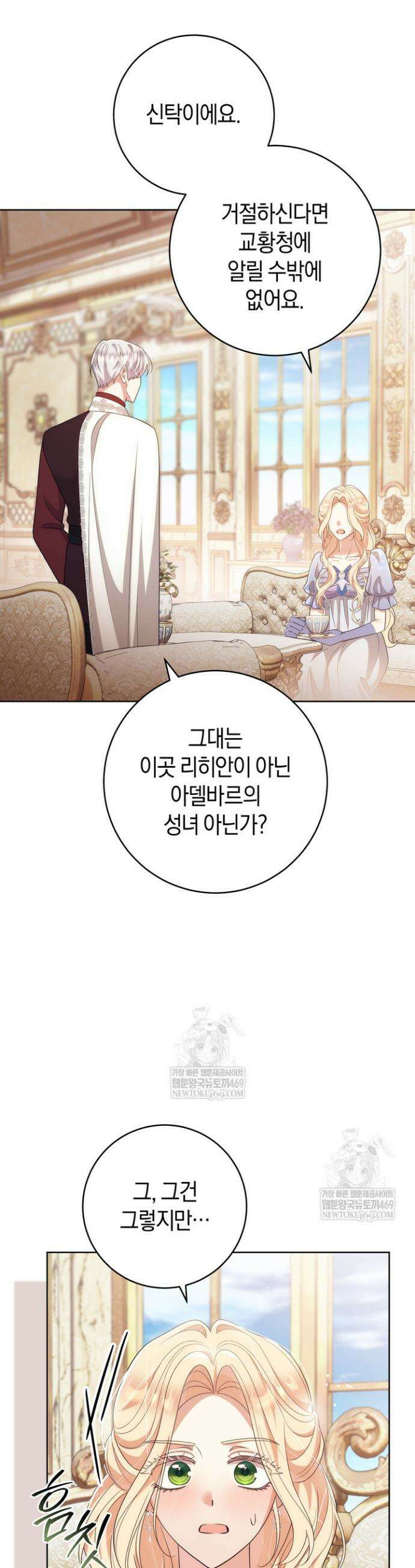 그대에게 왕자님 [19세 완전판] 31화 8