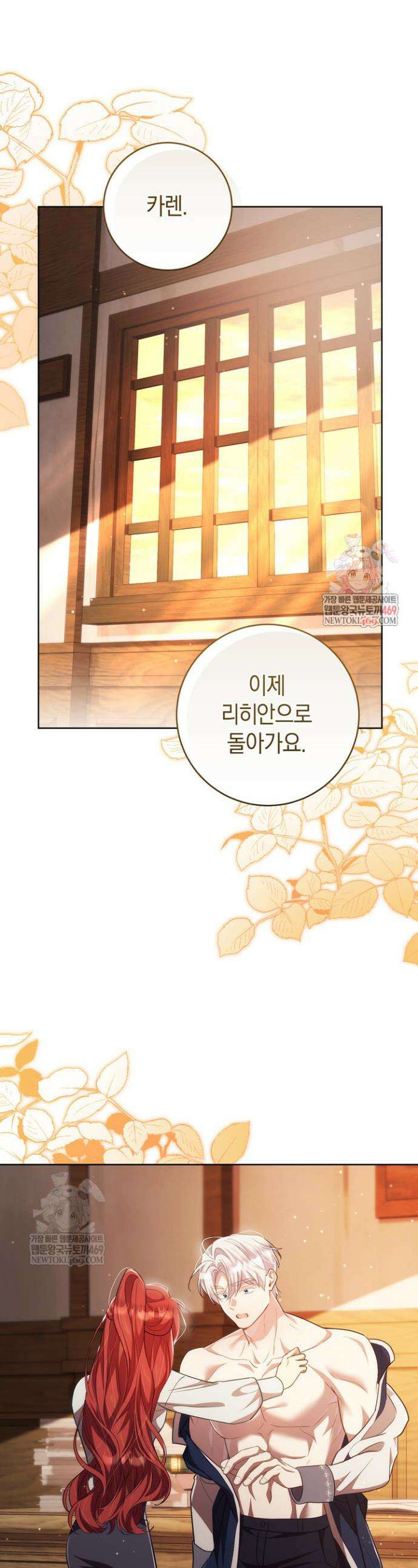 그대에게 왕자님 [19세 완전판] 41화 1
