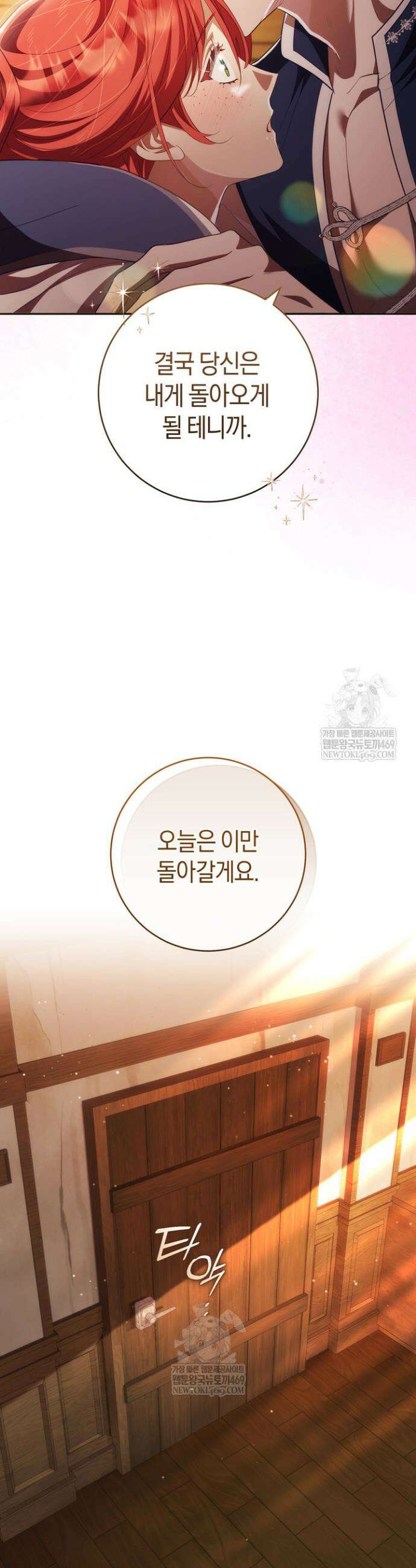 그대에게 왕자님 [19세 완전판] 41화 7