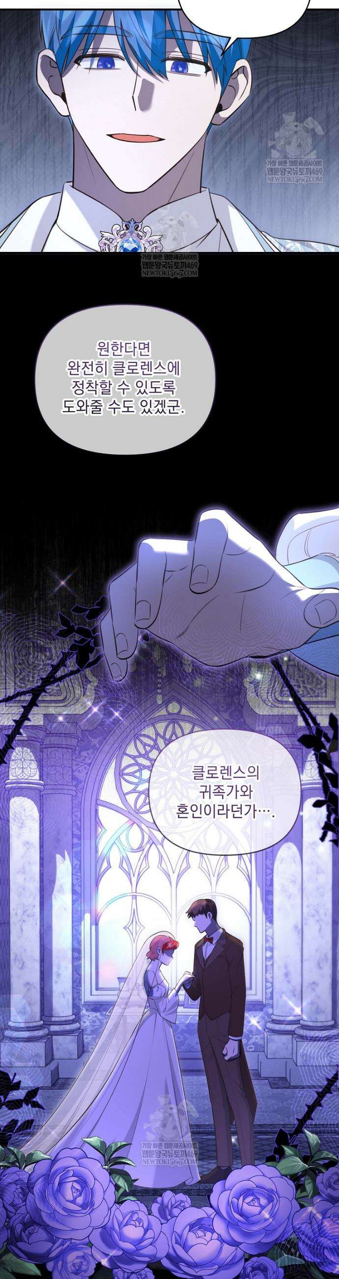 폭군 서브남주의 집착은 필요 없습니다 44화 7