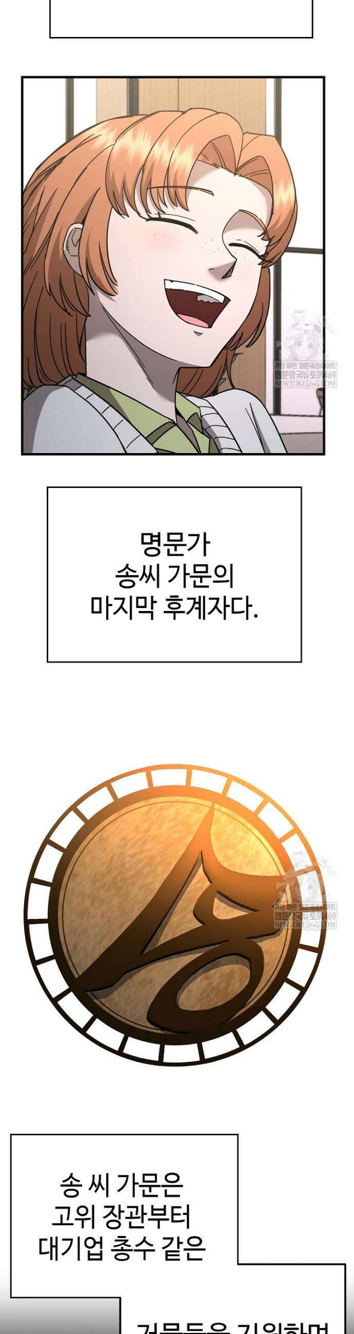 그래서 아내는 누가 죽인 건데 52화 2