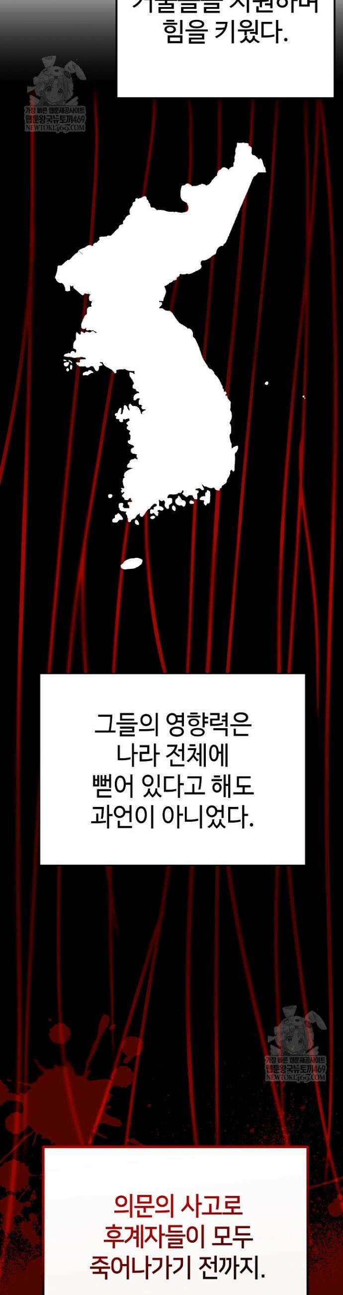 그래서 아내는 누가 죽인 건데 52화 3